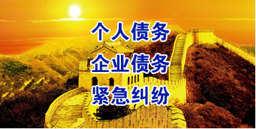 包头要账公司